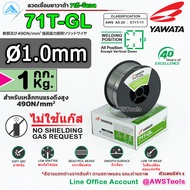 YAWATA 71T-GL ลวดเชื่อม MIG ไม่ใช้แก๊ส บรรจุ 1.0Kg/ม้วน