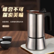 加厚不銹鋼304濃縮萃取摩卡壺家用辦公精品咖啡壺可用電磁爐戶外