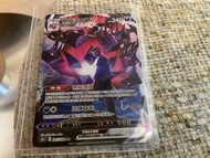 無極汰那VMax(CSR)