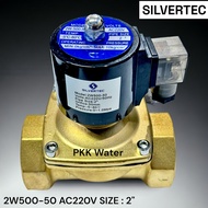 SOLENOID VALVE โซลินอยด์วาล์วทองเหลือง AC220V  Size : 2" ยี่ห้อ Silvertec