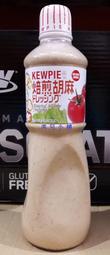 美兒小舖COSTCO好市多代購～日本 Kewpie 凱撒沙拉醬(1公升/瓶)