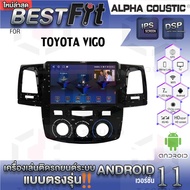 Alpha Coustic จอแอนดรอย ตรงรุ่น TOYOTA VIGOระบบแอนดรอยด์V.12 ไม่เล่นแผ่น เครื่องเสียงติดรถยนต์