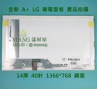 【漾屏屋】整新 A+ LG LP140WH4-TLN1 LP140WH4-TLC1 HP G4-2213 筆電 面板