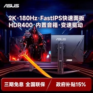 Asus 27 Inch Gaming Monitor 2K 180Hz High Refresh Rate Desktop Screen VG27AQ3A Government Subsidy Fa