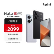 小米Redmi Note13Pro+ 新2亿像素 第二代1.5K高光屏 16GB+512GB 子夜黑 5G手机