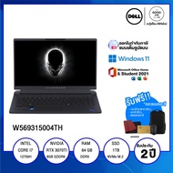 NOTEBOOK โน้ตบุ๊ค DELL ALIENWARE M15 (R7-W569315004TH) / Intel Core i7-12700H / 64GB / 1TB SSD / 15.6" QHD / NVIDIA GeForce RTX 3070Ti 8GB / Win11 + Office 2021 / รับประกัน 2 ปี - BY A GOOD JOB DIGITAL V