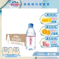 【evian依雲】 天然礦泉水(寶特瓶330ml/24入)X1箱(免運費)