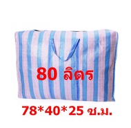 FD ถุงแม่ค้า ถุงกระสอบ ซิปแข็งแรง รับน้ำหนักได้มาก รุ่น BX-3655 (B9-067) BFD มีหลายขนาด จากร้าน Flyi