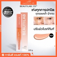 Beauty Lab Corrector Peach Color Beautilab A2P Concentrate Dark Spot Size 2.5g