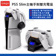 ipega - PS5 Silm 彩虹橋雙充 PS5 無線手制 手柄 充電座 遊戲手制雙座充 帶LED燈 PG-P5S016