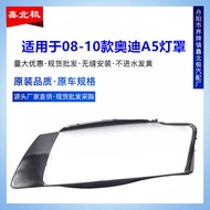 Suitable for Audi A5 Headlampshade 08-10 Audi Old A5 Two-Color Headlamp Transparent Headlampshade La