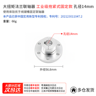 High Torque Flange Coupling with Keyway Clamp On 6061 Aluminum Omnidirectional Wheel Adapter