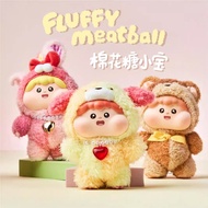 [Random/Choose] Random Cute Fluffy Meatball Keychain