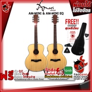 กีต้าร์โปร่ง , โปร่งไฟฟ้า Amari AM Mini &amp; AM Mini EQ สี Natural - Acoustic Guitar Amari AM-Mini &amp; AM-Mini EQ [กทม.&amp;ปริมณฑล ส่งGrabด่วน] [ฟรีของแถมครบชุด] [พร้อมSet Up&amp;QCเล่นง่าย] [ประกันจากศูนย์] [แท้100%] [ส่งฟรี] เต่าเเดง AM Mini