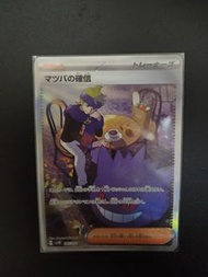 Pokémon PTCG 松葉的信心 日版 sv5K