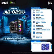 COMPUTERSET JIB-0290 คอมประกอบ I5-14400F / RTX5060 8GB / B760M / 32GB DDR5