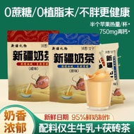 Addd Salty Raw High-Protein Hexi Women's Nourishing Milk Tea Milk Tea Milk 150g Xinjiang Beverage Po