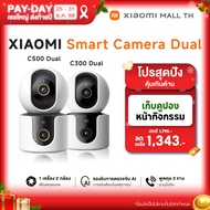 Xiaomi Smart Camera C300 Dual  C500 Dual เลนส์เทเลโฟโต|หมุนเก็บรายละเอียดทั้งหมด|ภาพสีแม้มีแสงน้อยมา
