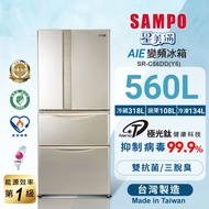 【聲寶 SAMPO】560公升1級能效星美滿變頻四門電冰箱SR-C56DD(Y5)(炫麥金)(含拆箱定位+舊機回收)