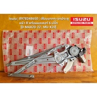 Front Door Window Lift Gear R With 6-Plug Motor Isuzu | 8978348650[D-MAX20-22 MU-X20]