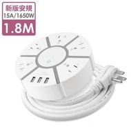 360°全方位 15A電源延長線(3孔1切5座+3USB埠)-1.8M