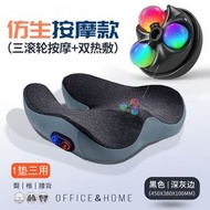 #N/A - 加熱按摩坐墊辦公久坐痔瘡座墊矯正坐姿美臀塑臀按摩凱格爾