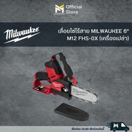 เลื่อยโซ่ไร้สาย MILWAUKEE 6" M12 FHS-0X (เครื่องเปล่า)
