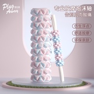泡沫轴瑜伽轴快速瘦腿神器狼牙棒泡沫滚轴按摩擀筋棒泡沫轴三件套Foam Axis Yoga Axis Fast Leg Slimming Weapon Mace gn0gt391.my20250114