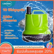 ปั้มน้ําอัตโนมัติ กําลังไฟ 220V ปั๊มน้ำ ใช้ชลประทาน ระบายน้ำ รดน้ำได้ ไดร์โว่ดูดน้ำ ปั๊มไดโว่ ปั้มสูบน้ำตู้ปลา ปั๊มแช่ไฟฟ้า