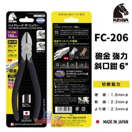 [Hardware King] Japan KEIBA Horse Brand FC-206 Cannon Gold Powerful Diagonal Pliers 6 "150mm Double 
