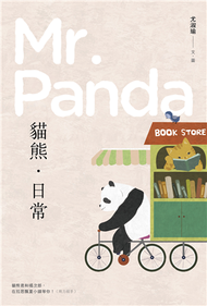 貓熊‧日常Mr. Panda (新品)