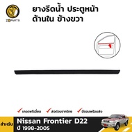 ยางรีดน้ำ ประตูหน้า ด้านใน สำหรับ Nissan Frontier ปี 1998 - 2005 นิสสัน ฟรอนเทียร์ คิ้วรีดน้ำขอบกระจก คิ้วรีดน้ำ ยางแท้ ทนทาน ส่งไว BDP6711_MAHA