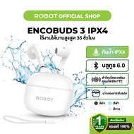 ROBOT หูฟังบลูทูธ ENCOBUDS 3 หูฟังไร้สาย หูฟัง Bluetooth Wireless Earphone หูฟังน้ำหนักเบา หูฟังกันน