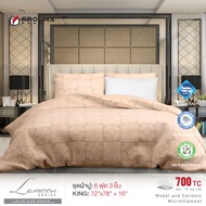 Frolina Lamoon Series   6 ฟุต King 3 ชิ้น (ไม่มีผ้านวม) 700 เส้นด้าย รุ่น Bliss Glam