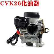 摩托車京濱CVK26]30化油器勁戰福喜酷奇RSZ鬼火巧格迅鷹改裝配件