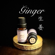 D&C 生姜精油 Ginger Essential Oil