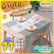 Winner Minimalist Style Tablecloth (11 Designs Available)