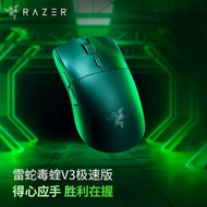 Genuine VIPER V3 Speed Version VIPER V3 HYPERSPEED Wireless Game Lightweight Mouse B