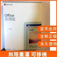 【免運】office  專業增強版 OFFICE 2019 家用版office 2021專業增強版