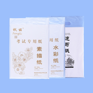 Professional Sketching Paper Student Use Beginner Children Watercolor Paper White Paper 4K 8K Four O