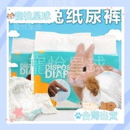 [Pet Planet]⭐Taiwan Shipment⭐Rabbit Diapers Small Bunny Pets Diapers Pets Diapers Diapers Butt Wear 
