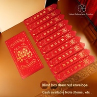 8. My Blind Box Lucky Draw Red Envelope Bag on Lottery Fun Pick-up Marriage Creative Company Party E