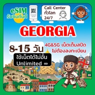 [eSIM] Georgia 4G/5G Travel Sim Network Silknet Cellfie By RoamingMonkey