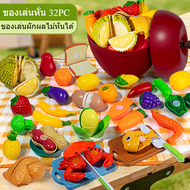 Rafayel ของเล่นผลไม้ 32pcs ของเล่นอาหาร ผลไม้ของเล่นเด็ก ผลไม้จําลอง ของเล่นจำลอง เล่นบ้าน