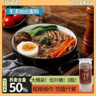 【SG Spot quick clearance low price treatment 】Coarse Grain Jun0Fat Buckwheat Noodle Content50%Coarse Grain Light Food Me
