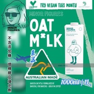 Minor Figures - 『 澳洲直送』大支裝【專業沖調咖啡用】咖啡師燕麥奶(原味) 1L /1000ml/1公升 Exp : 2026-5-2或之後 咖啡師燕麥奶 奶茶 平行進口