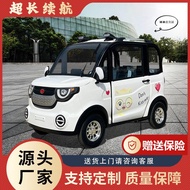 四輪電動汽車新能源女士小型家用代步油電兩用電瓶車