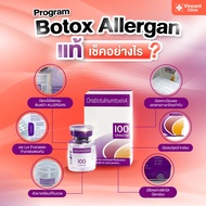 สอบถามคลินิกก่อนกดสั่งซื้อ Vincent Clinic Botox - Allergan 100 Units (บริเวณที่มีปัญหาบนใบหน้า) สาขา