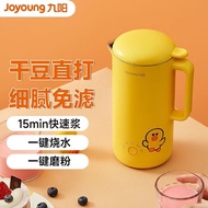 新品现货九阳豆浆机多功能迷你300ml便携式破壁机果蔬机榨汁机豆浆A1soloJiuyang Soymilk Machine Multifunctional Mini 300ml20260122