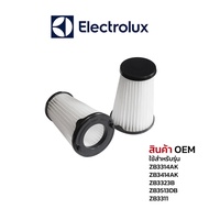 Electrolux ฟิลเตอร์ ไส้กรองฝุ่น  อะไหล่เครื่องดูดฝุ่น (OEM) รุ่น ZB3314AK / ZB3414AK / ZB3323B/ ZB35